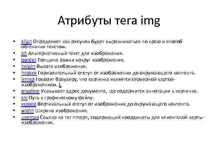 Теги для картинок для html