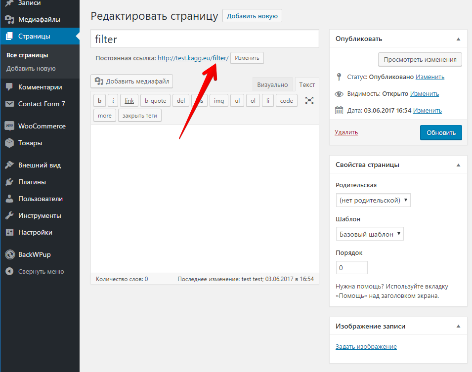 Изменять добавить. Вордпресс страница. Изображение страницы в вордпресс. Title картинок в вордпресс. Отображение видео в вордпресс.