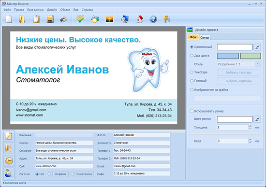 Бесплатный конструктор визиток. Визитка онлайн конструктор. Визитная карточка конструктор. Программа для бейджиков. Программа распечатать визитки онлайн бесплатно и распечатать.