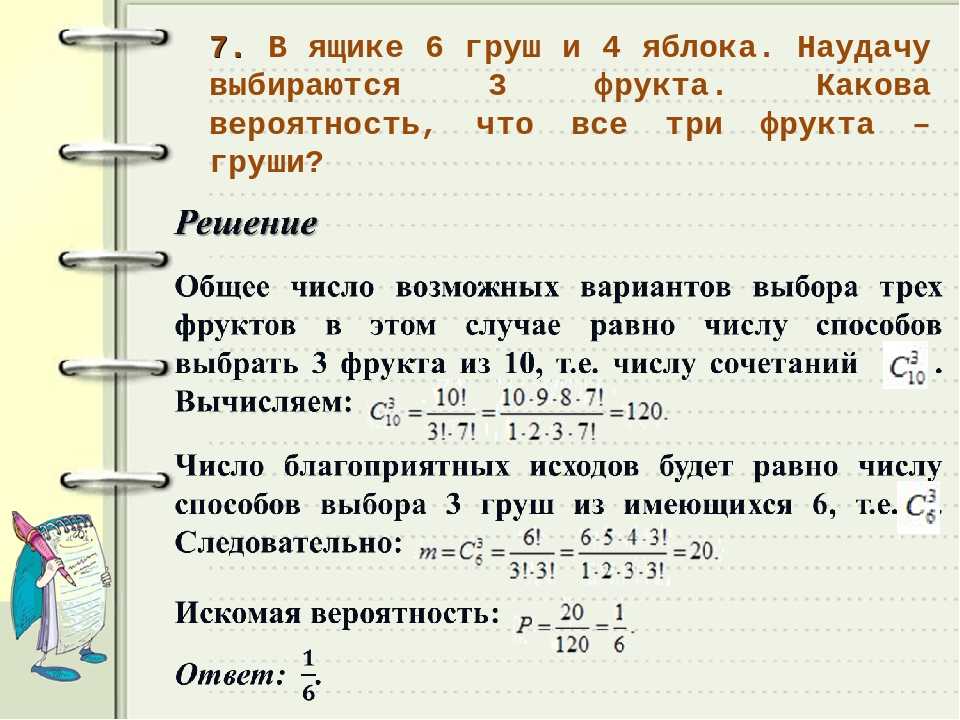 Следующие три дня. Какова вероятность что десятым. Задача какова вероятность что ответ правильный. Вероятность в дробях. Задачки про ноль.