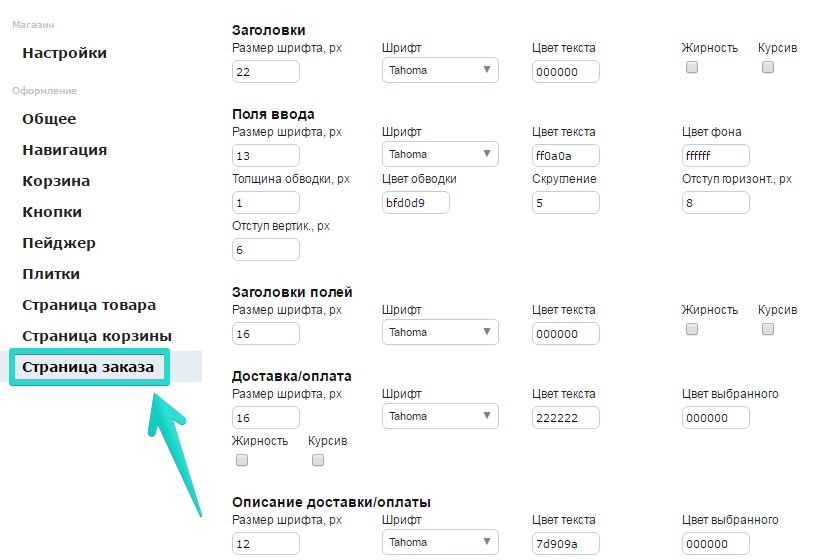 Label font size. Название поля в поле ввода. Параметры header. Размер шрифта для мобильной версии сайта. Размер шрифта для мобильного приложения.