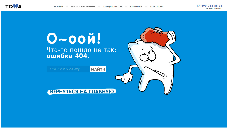 Просто не было сайта. Ошибка 404. Смешные страницы 404. Страница 404 для сайта. Ошибка 404 картинка.