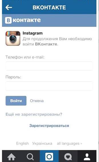 Почему не будет инстаграм. ВК инстаграма. Instagram ВКОНТАКТЕ. Из Инстаграм в ВК. Контакты для инстаграма.