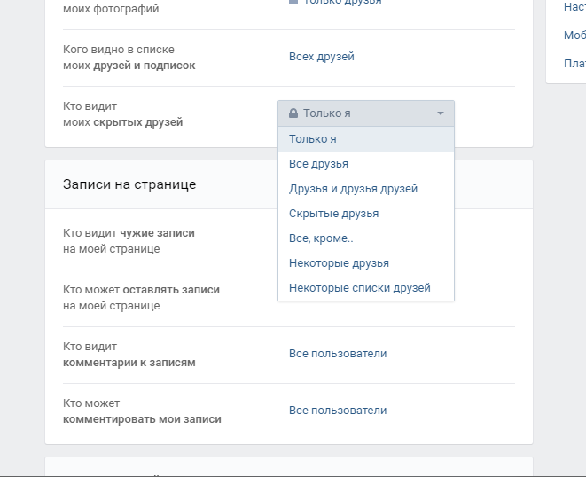 Как скрыть фото профиля в вк от других пользователей