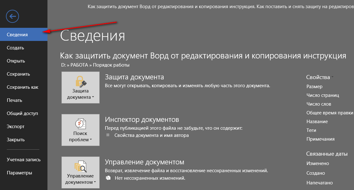 Как сохранить изображение с сайта который защищен от копирования