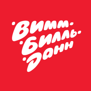 Вимм Билль Данн. Значок Вимм Билль Данн. Wimm Bill dann лого. WBD логотип.