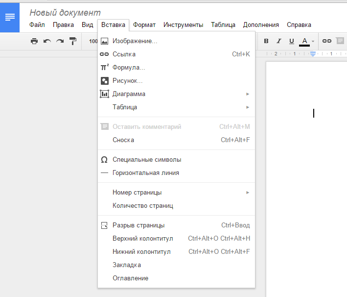 Как в гугл докс добавить картинку