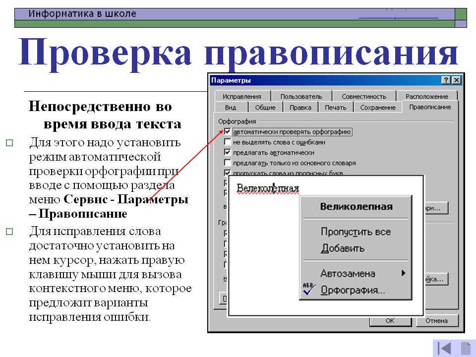 Документ может содержать не только текст но и рисунки схемы и многое другое