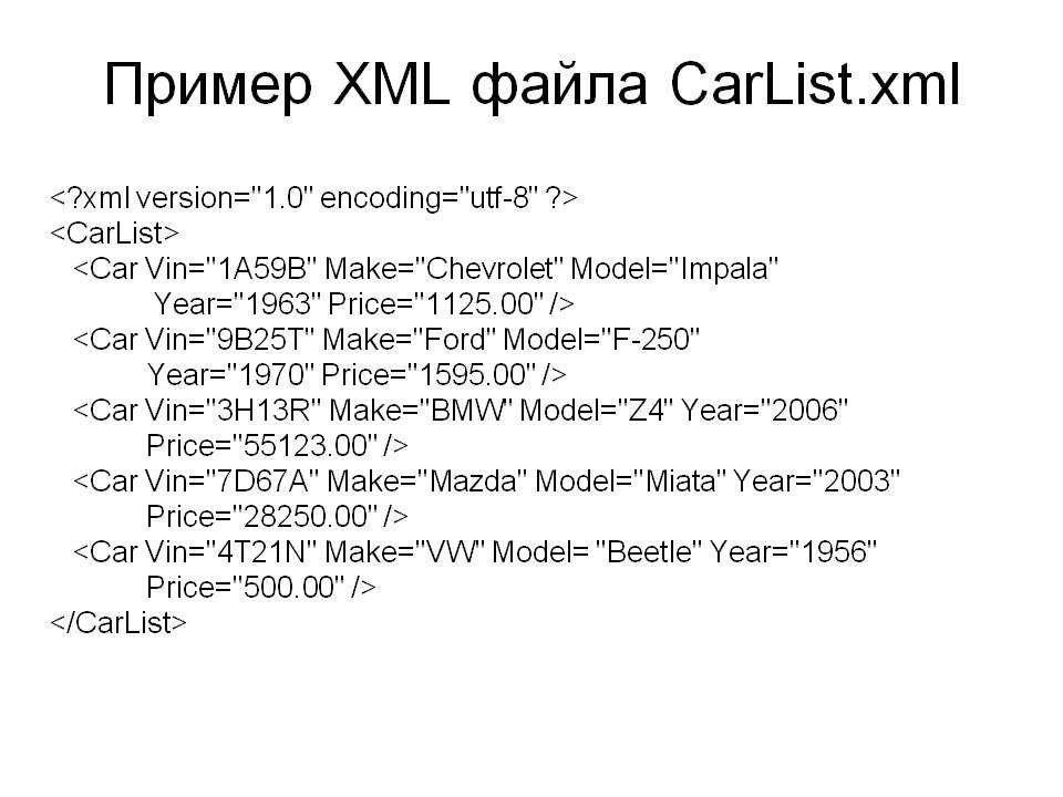 Формат файла xml