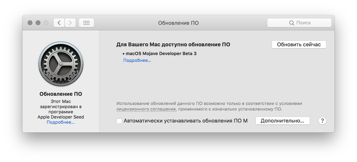 Обновление по. Обновление Мак. Обновление обновление обновление. Обновить Mac os.