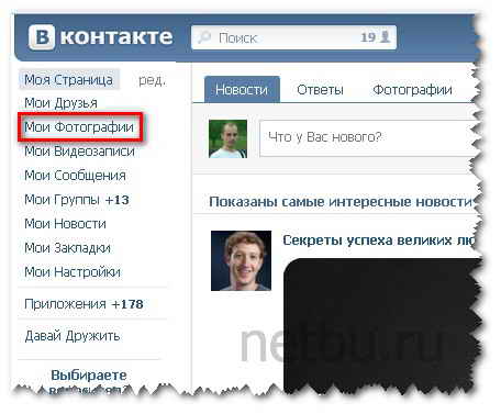 Как вконтакте удалить фотографии