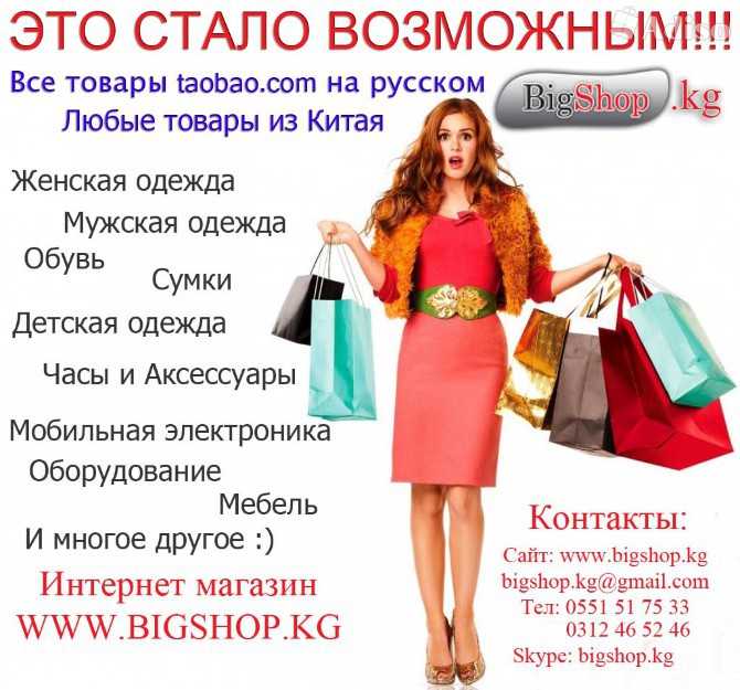 Shopping example. Реклама интернет магазина. Реклама интернет магазина одежды. Реклама продажи одежды. Реклама интернет магазина женской одежды.