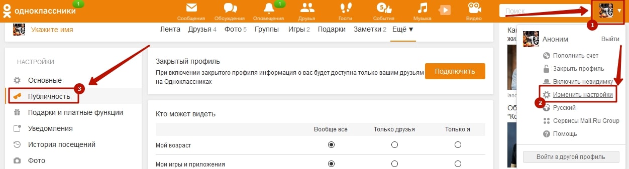 Как удалить свой комментарий в одноклассниках