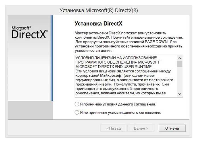 Дирекс 12 оф сайт. Установщик DIRECTX. Установка директ Икс. Microsoft DIRECTX. Последняя DIRECTX.
