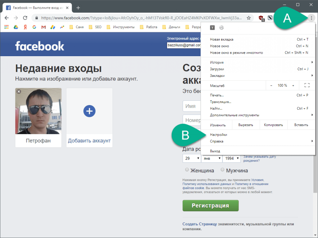 Как зайти фейсбук в россии с телефона. Facebook войти. Фейсбук моя страница войти. Фейсбук войти по номеру телефона. Фейсбук вход без регистрации.