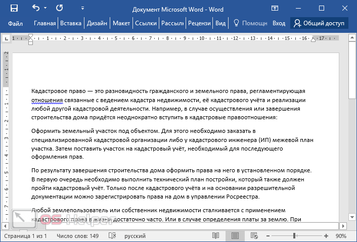 Подсчет символов в тексте. Как посчитать количество символов в тексте Word. Посчитать символы в тексте в Google docs. Как проверить сколько знаков в тексте Word. Как узнать количество символов в Ворде 2010.