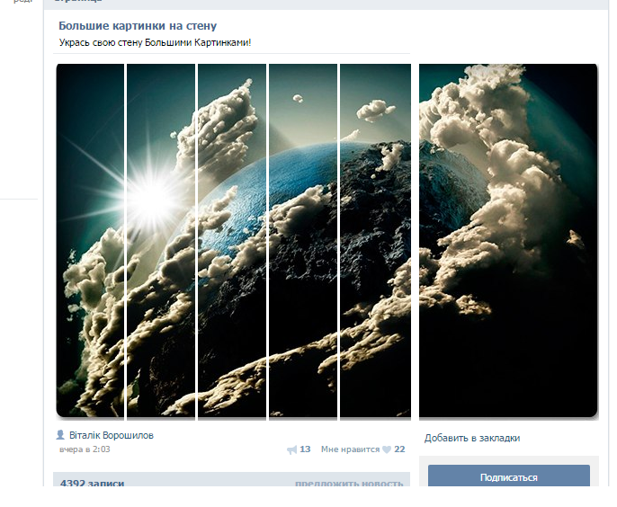 Картинки для стены вк