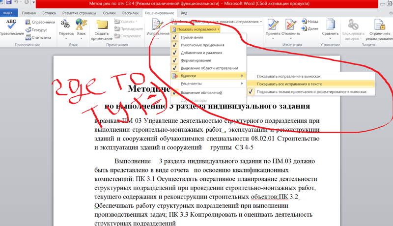 Восстановить word. Восстановление несохраненного документа Word. Восстановить несохраненный документ ворд. Как вернуть документ в Ворде. Как восстановить документ в Ворде.