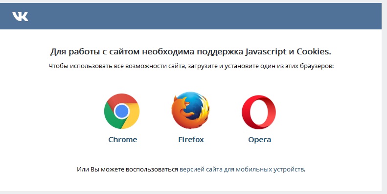 Internet Explorer не поддерживается. Отображение сайта в разных браузерах. JAVASCRIPT поддержка браузерами. Internet Explorer сообщение о прекращении поддержки.