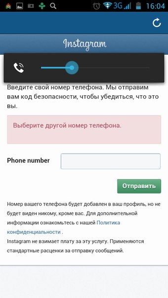 Приходят коды инстаграм. Код безопасности Инстаграм. Ввод код безопасности. Коды безопасности в инстаграмме. Инстаграм ввод кода безопасности.