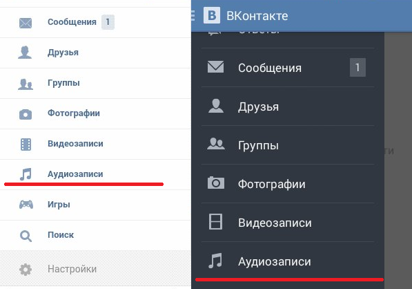 Не видна музыка в вк. Где музыка в ВК на телефоне. Где в ВК музыка друзей. Как поставить музыку в ВК.