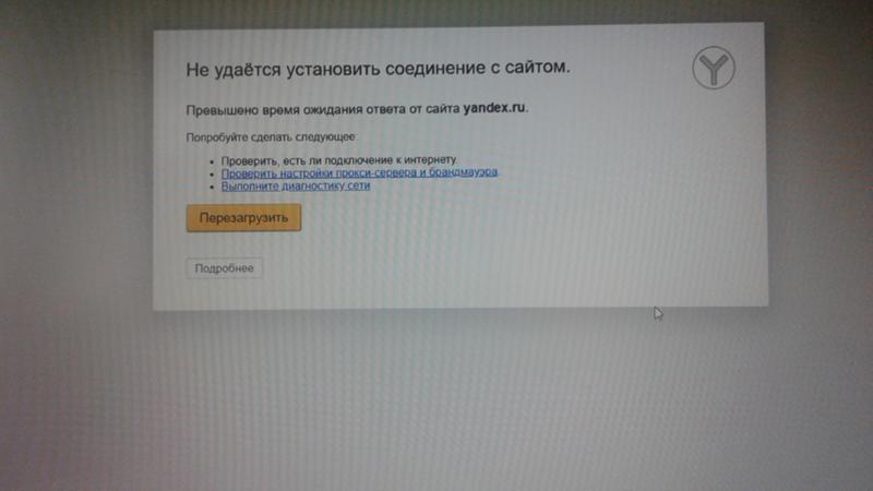 Установить соединение попробуйте сделать следующее. Не удаётся установить соединение. Не удается соединение. Соединение не установлено. Не удаётся установить соединение с сайтом.
