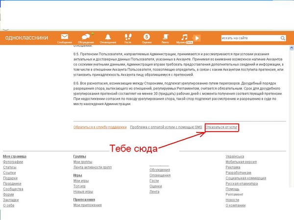 Как убрать в одноклассниках список. Удалить аккаунт Одноклассники навсегда. Как удалить Одноклассники. Удалить страницу в Одноклассниках навсегда. Удалиться из одноклассников навсегда.