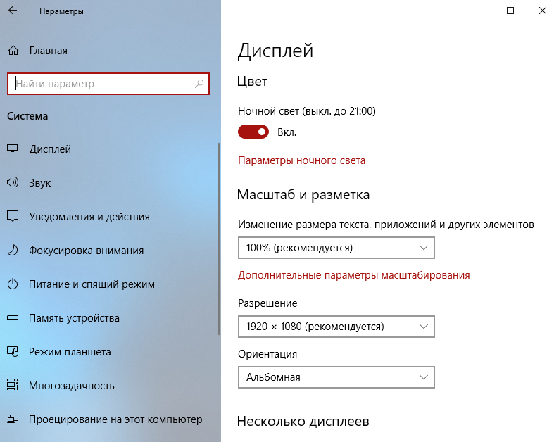 Как настроить ответы. Виндовс 10 урезанная версия для слабых ПК. Компьютерная версия как настройки. Vodofuntv как настроить. Как настроить рамку ноутбука.