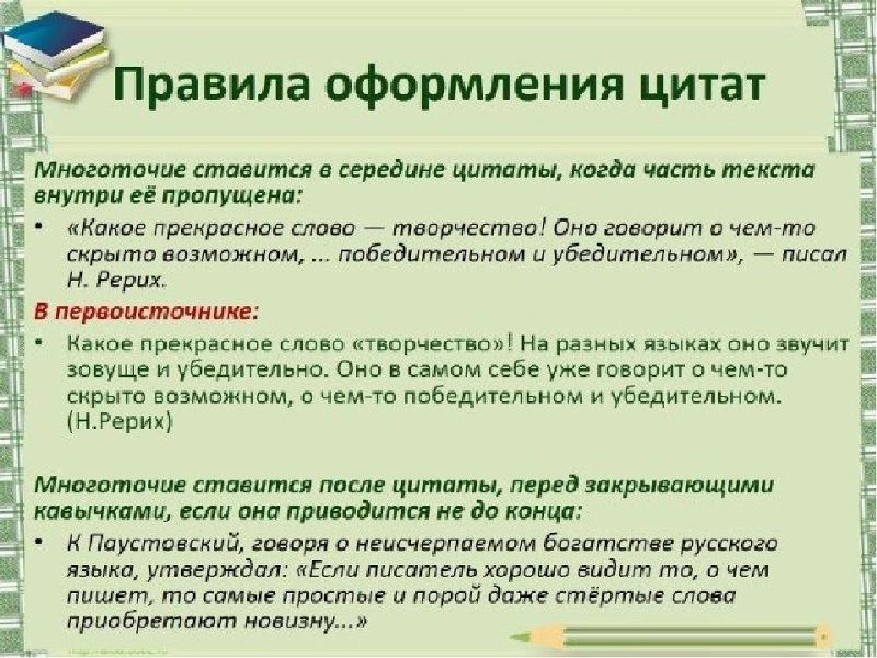 Как оформить цитату на картинке