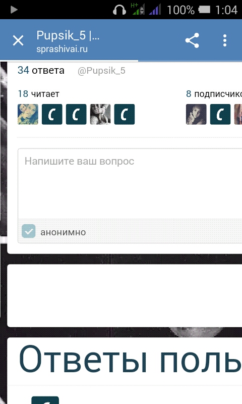 Что значит анонимно. Анонимный вопрос ответ. Анонимные вопросы в ВК. Задать анонимный вопрос. Вопросы анонимно.