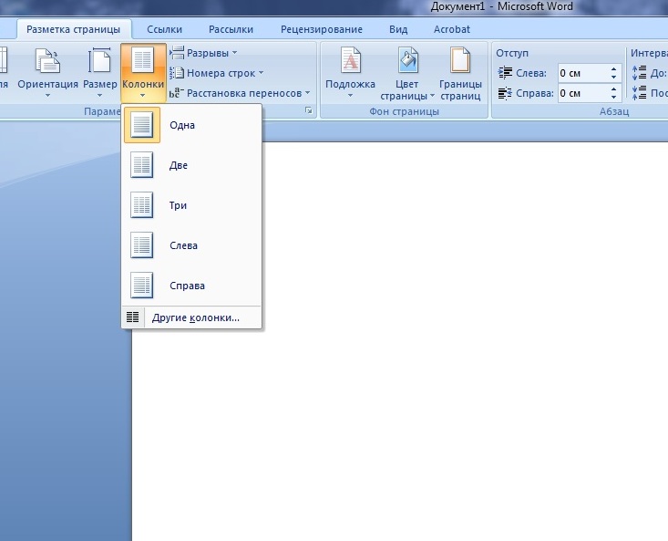 Нумерация колонок. Разметка и колонки в Ворде. Как в Ворде писать в два столбца. 2 Колонки в Ворде. Как сделать колонки в Ворде.