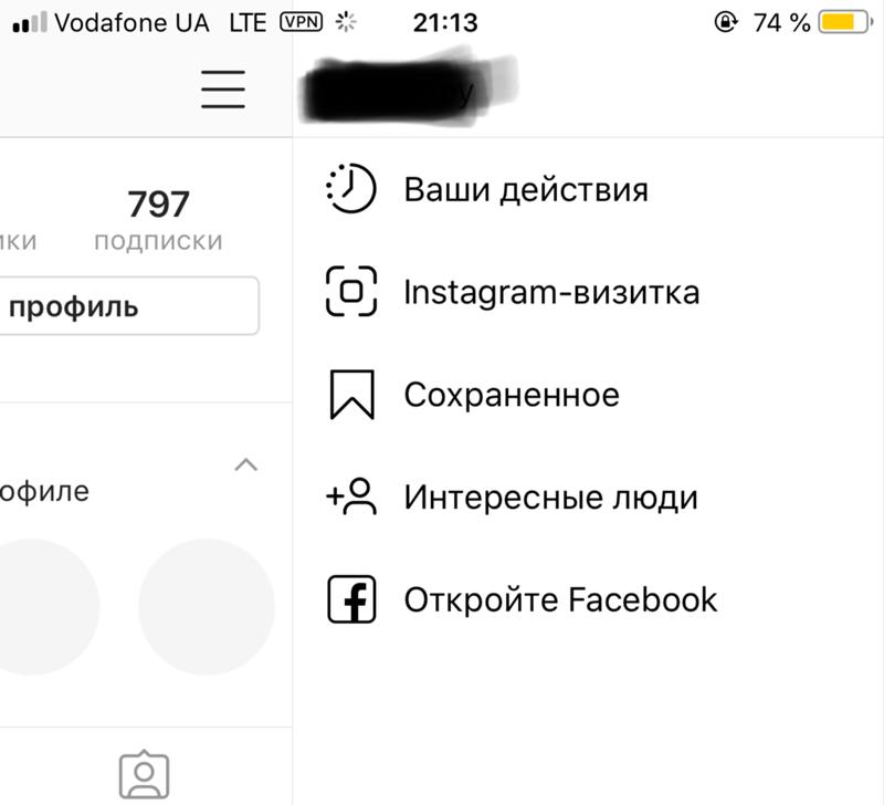 Пропала инстаграм. Пропала Публикация в Инстаграм. Вкладка профиль в Инстаграм. Пропала кнопка сохранить в инстаграме. Исчезли публикации в Инстаграм.