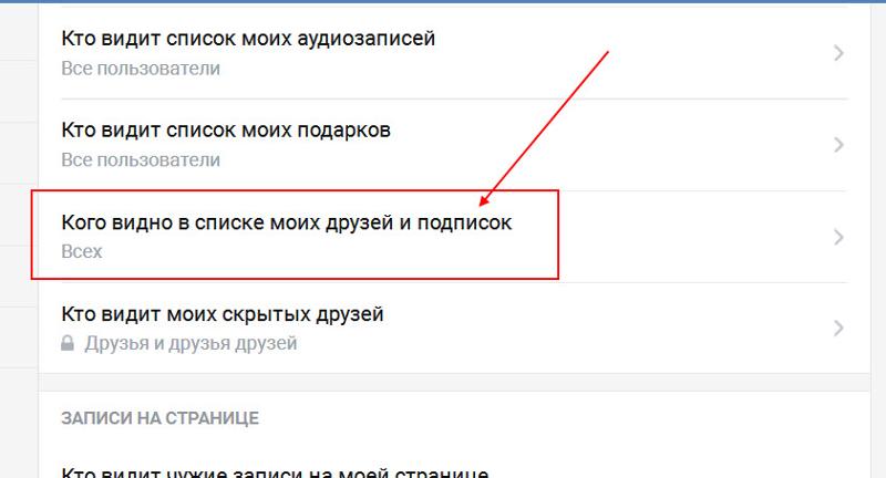 Как сделать чтоб не видели. Как сделать чтобы было видно подписчиков в ВК. Как скрыть подписчиков ВКОНТАКТЕ. Как сделать чтобы были видны подписчики в ВК. Почему не видно подписчиков в ВК.