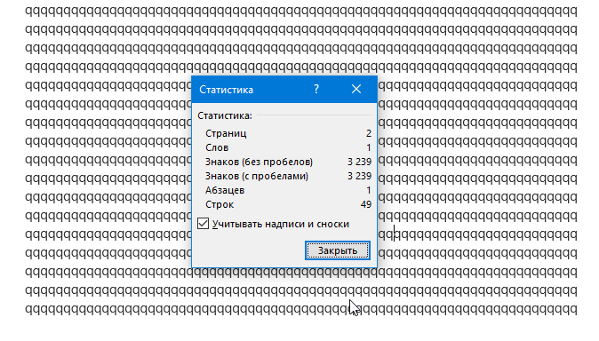 5000 символов сколько. Текст 1000 знаков. Сколько на одной странице символов. 2000 Знаков в тексте это сколько. Сколько знаков в одной странице.