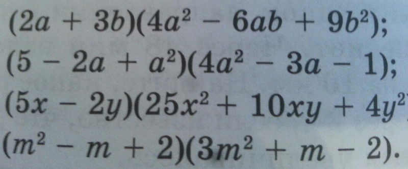 9a2+6ab+b2. Представьте в виде многочлена (b-2)(b-4). Преобразуйте в многочлен {a2-3a}2. Преобразуйте в многочлен 10 y