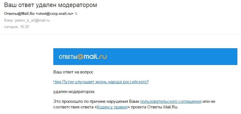 Ответить модератору. Модераторы ответов майл ру. Примеры ответов модератора. Ваш вопрос удален модератором. Ответы модераторов.
