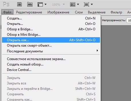 Как открыть файл в фотошопе