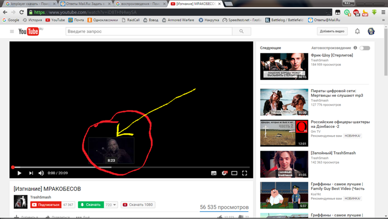 Youtube не работает картинка в картинке