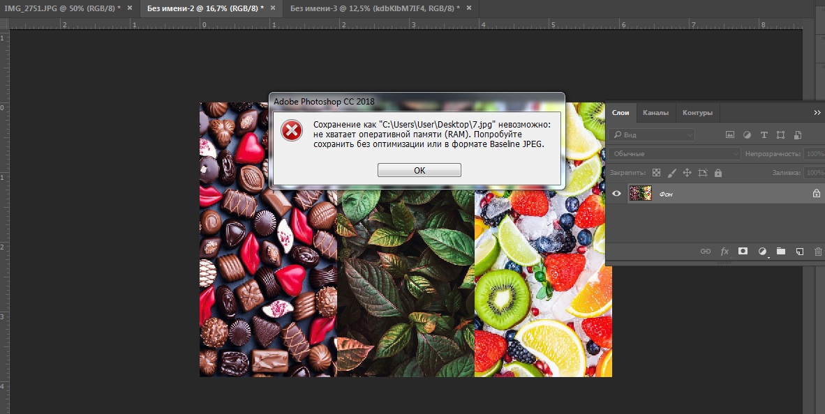 Как сохранить в фотошопе как картинку jpg