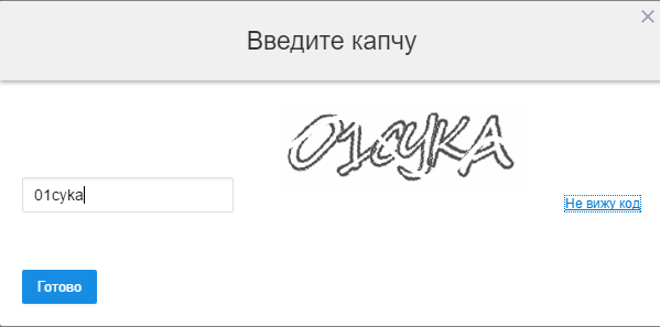 Captcha reallyworld org authorize. Смешные капчи. Введите капчу. Прикольная капча. Смешные капчи RECAPTCHA.