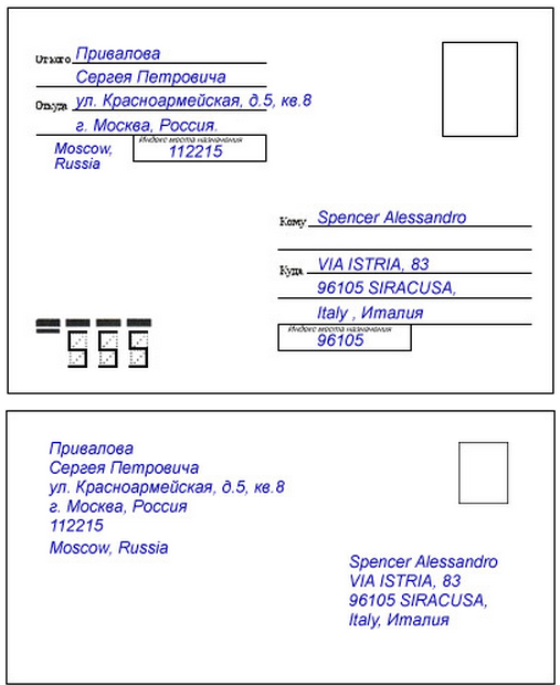 Конверт на почту образец заполнения