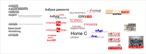 Работы примеры названий. Название фирмы по ремонту. Названия фирм ремонт. Название ремонтной организации. Ремонт квартир название компании.