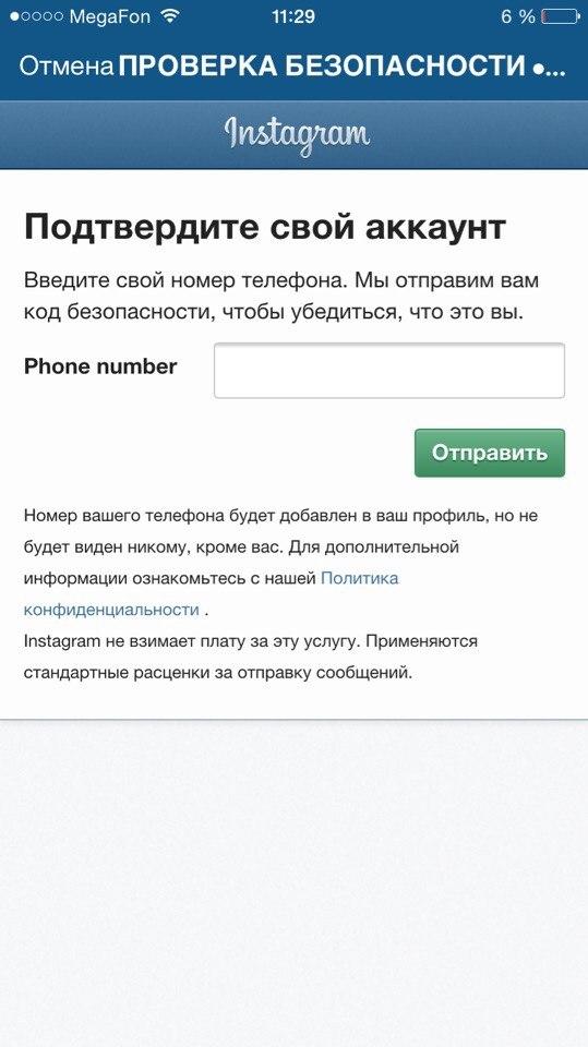 Ваш номер телефона не найден. Аккаунт номер телефона. Узнать аккаунт по номеру телефона.