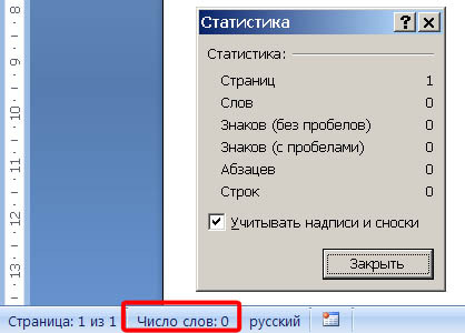 1000 знаков. 1000 Символов это сколько слов. 1000 Знаков текста это сколько. 1000 Знаков это сколько страниц. Сколько печатных знаков на странице а4.