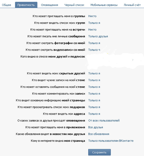 Добавь в мои записи