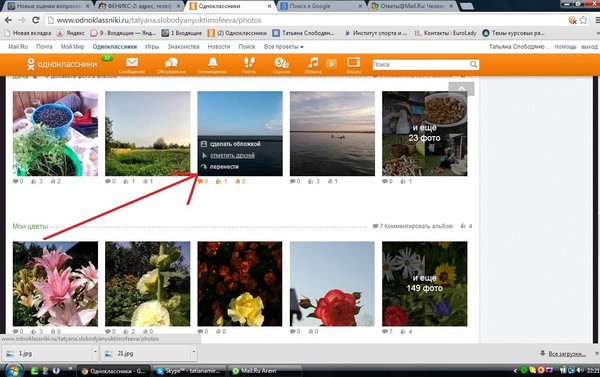 Как перевести картинку с одноклассников в галерею