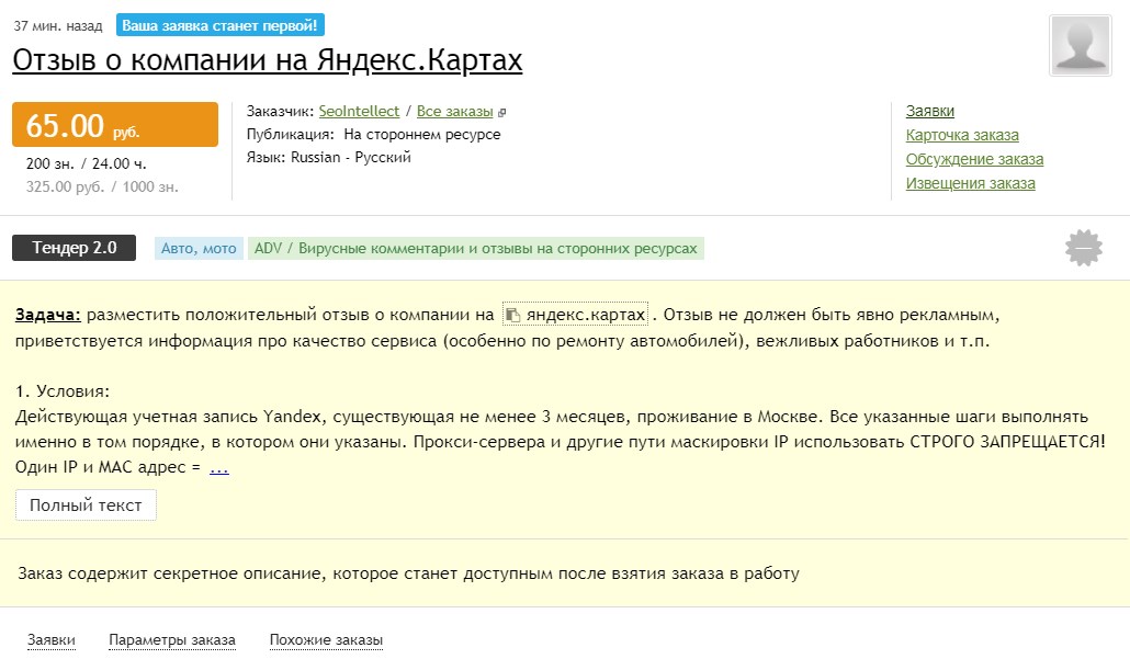 Публикация отзывов. Яндекс карты отзывы. Положительные отзывы. Оставить отзыв о магазине. Оставить отзыв на Яндекс картах.