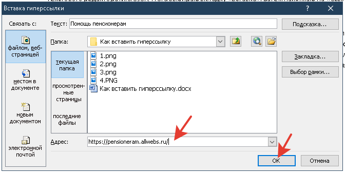 Как сделать гиперссылку в блокноте на картинку