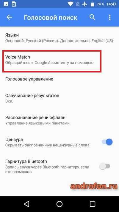 Настрой голосовой поиск. Голосовой поиск. Включить голосовой поиск. Как включить голосовой. Как включить голосовой Яндекс.