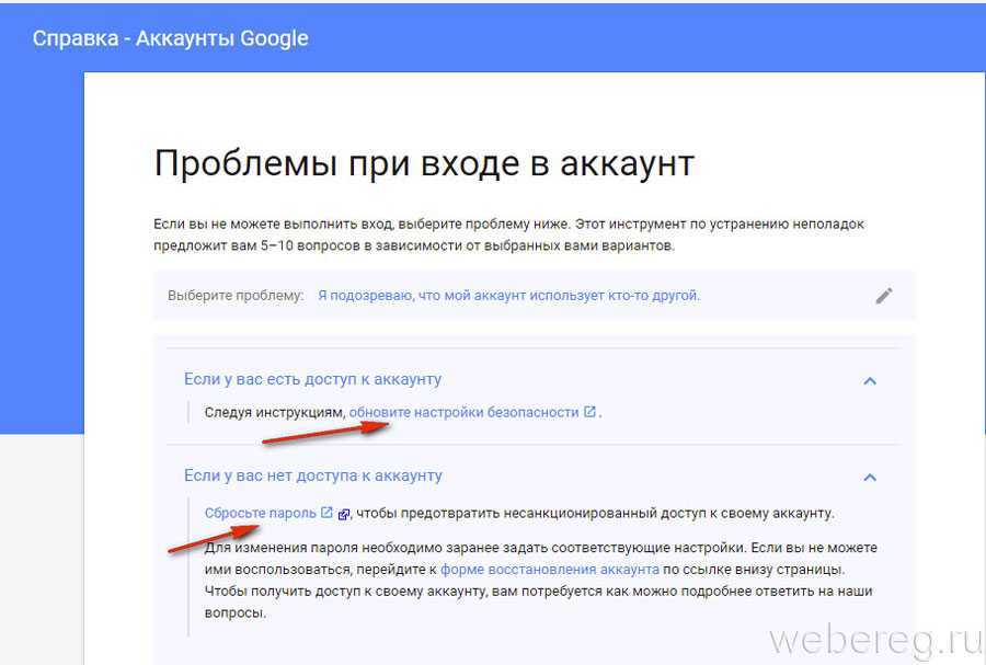 Пишет войти в аккаунт. Проблемы с аккаунтом. Проблемы с входом в аккаунт?. Ошибка при входе в аккаунт. Зайти в гугл аккаунт ошибка.